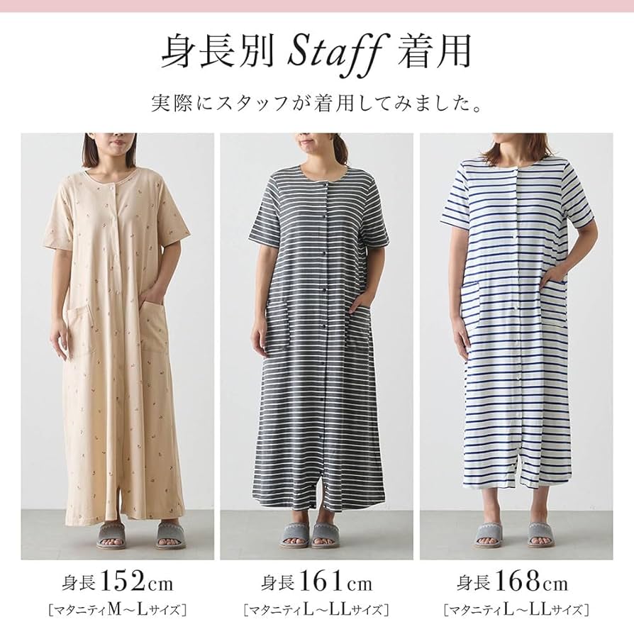 Belle Maison マタニティ 2way ワンピース パジャマ おまとめ 入院準備に！マタニティサイズギャザー2WAY半袖ワンピース